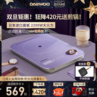 DAEWOO 大宇 电磁炉家用大功率智能超薄小型炒菜一体火锅电池灶官方旗舰店