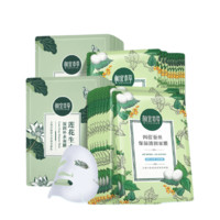 INOHERB 相宜本草 面膜套装 (四倍蚕丝保湿透润面膜25g*10片*2+莲花生水深润补水面膜25g*20片)