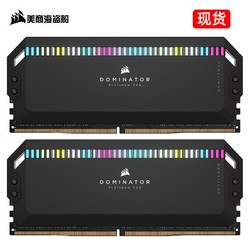 USCORSAIR 美商海盗船 统治者RGB DDR5 5600 32GB（16GB×2）套装