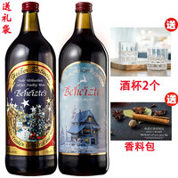慕月圣诞热红酒煮红酒香料包欧洲德国甜红葡萄酒甜型女士低度甜酒1L 2瓶装+香料包+礼袋2+酒杯2个