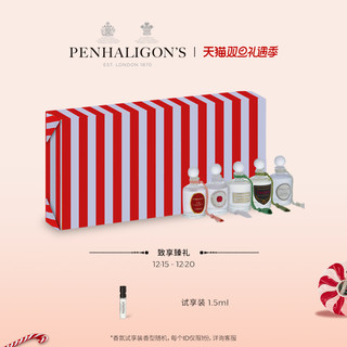 PENHALIGON'S 潘海利根迷你淑女/绅士香氛礼盒Q香套装小样香水