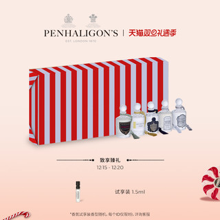 PENHALIGON'S 潘海利根迷你淑女/绅士香氛礼盒Q香套装小样香水