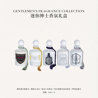 PENHALIGON'S 潘海利根迷你淑女/绅士香氛礼盒Q香套装小样香水