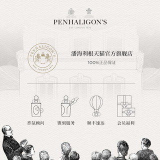 PENHALIGON'S 潘海利根迷你淑女/绅士香氛礼盒Q香套装小样香水