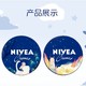 88VIP：NIVEA 妮维雅 小蓝罐润肤霜 60ml*2