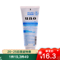 SHISEIDO 资生堂 UNO 吾诺 男士洗面奶 磨砂清凉型 130g