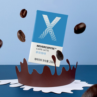 NEVER X COFFEE 即饮咖啡 拿铁咖啡饮料