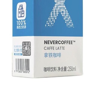 NEVER X COFFEE 即饮咖啡 拿铁咖啡饮料