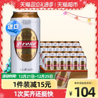 贝罗娜 德国进口原浆精酿白啤酒 500ml*24罐整箱装 白啤500ml*24