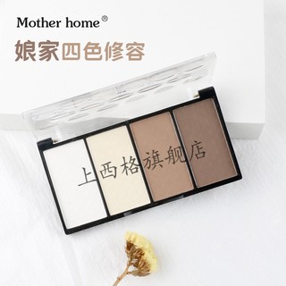 娘家修容高光四色mother home哑光侧影粉一体盘大娘粉饼莉莉彩妆【精选定制】 娘家单色修容04 哑光、有浓的香味