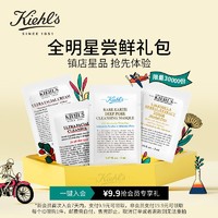 Kiehl's 科颜氏 新会员试用礼包 洁面啫喱面霜白泥面膜爽肤水 深层清洁补水保湿