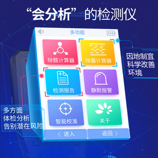 思乐智甲醛检测仪测试仪器测甲醛家用TVOC空气质量检测仪测试仪盒PM2.5装修检测试仪MEF550