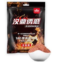 HANDING 汉鼎 钓鱼饵饵料 全能香 200g*1包