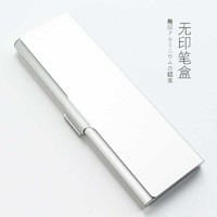 日本无印良品MUJI铝制铅笔盒 纯色简约金属文具盒  铝制笔盒+1支中性笔