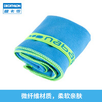 DECATHLON 迪卡侬 速干吸水毛巾游泳运动快干防晒浴巾健身便携巾旅行度假KIDK