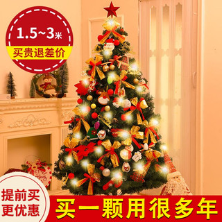 圣诞树家用摆件套餐1.5米1.8米2.1米3米圣诞节装饰品礼物场景布置