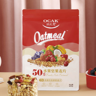 OCAK 欧扎克 麦片组合装 400g*2袋（水果坚果麦片400g+酸奶果粒麦片400g）