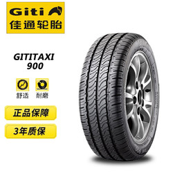 Giti 佳通轮胎 汽车轮胎 165/70R13 79T Taxi900 适配夏利/福瑞达/羚羊/五菱之光/哈飞民意/一汽佳宝