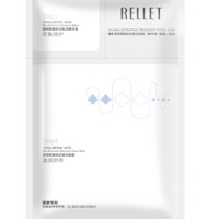 Rellet/颐莲 透明质酸肌初赋活面膜