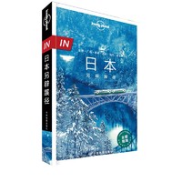 IN·日本另辟蹊徑-Lonely Planet旅行指南系列