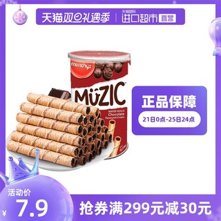 马来西亚进口马奇新新巧克力味注芯威化卷 85g/罐威化饼饼干零食 巧克力味