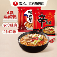 NONGSHIM 农心 方便面 辛拉面辣白菜韩式汤面/拌面120g*2+辣白菜拉面120g*2