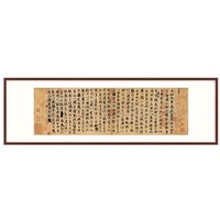 橙舍 冯承素《兰亭序》 40x120cm 宣纸 雅致红褐 书法字画装饰画