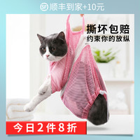linzhibao 林之堡 洗猫袋猫咪洗澡袋洗澡神器剪指甲防抓袋固定猫包袋猫咪用品