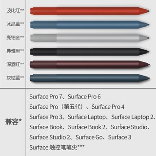 Microsoft 微软 Surface 笔Pen pro 7原装触控笔 触屏笔尖4096级压感 6 原装笔尖工具包