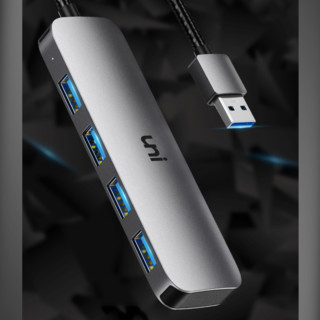 uni A4A01/02 USB3.0集线器 一分四 1.2m 灰色