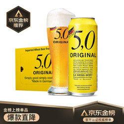 5.0 ORIGINAL 小麦白啤酒 500ml*24听