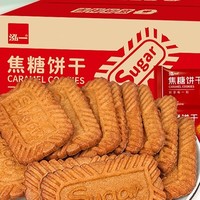 泓一 焦糖饼干 1000g