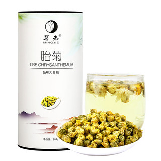 MINGJIE 茗杰 胎菊 80g