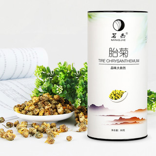 MINGJIE 茗杰 胎菊 80g