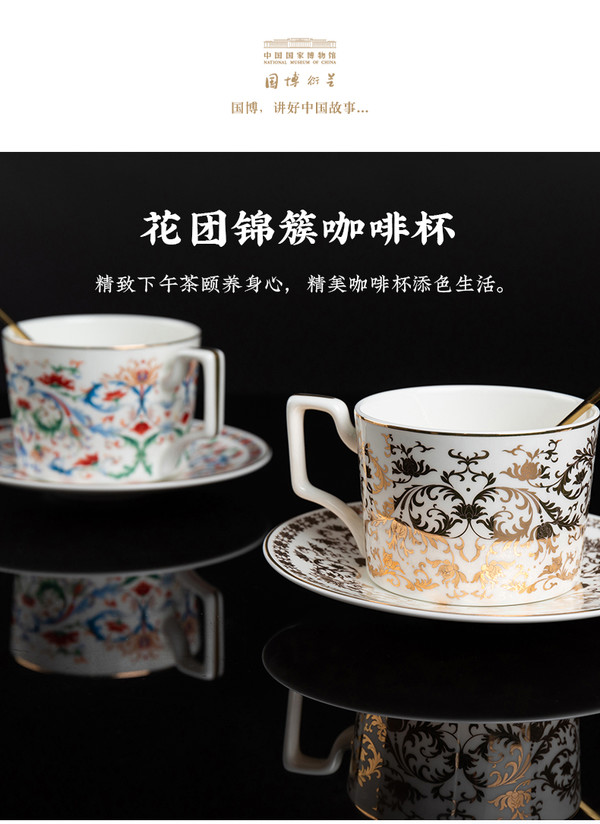 中国国家博物馆 金彩缠枝咖啡杯 创意杯碟勺子套装 圣诞节礼物