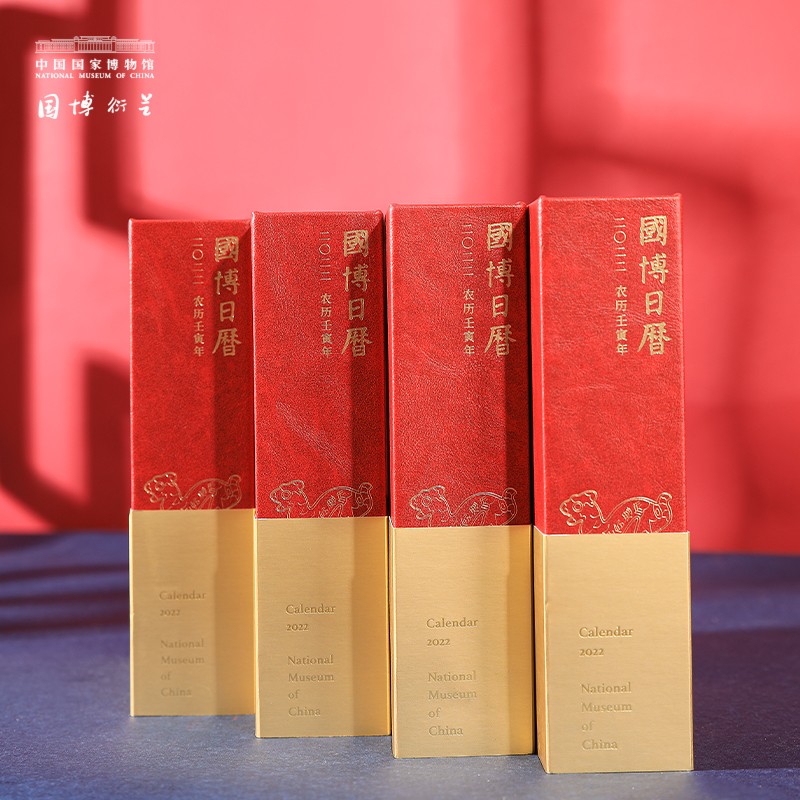 中国国家博物馆 官方2022年国博日历 创意桌面摆件 元旦新年礼物