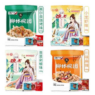 沟门前碗托 碗团山西特产小吃 荞面碗秃方便速食网红零食即食食品 经典香辣碗团