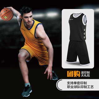 KELME卡尔美球衣定制篮球服套装男比赛印字队服速干篮球背心球裤（M（成人170）、白/深蓝）
