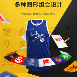 KELME卡尔美球衣定制篮球服套装男比赛印字队服速干篮球背心球裤（2XL（成人185）、黑/白）