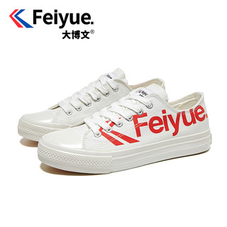 feiyue/大博文夏季飞跃新款帆布鞋女小白鞋时尚板鞋男运动休闲鞋