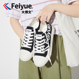 feiyue/大博文夏季飞跃新款帆布鞋女小白鞋时尚板鞋男运动休闲鞋