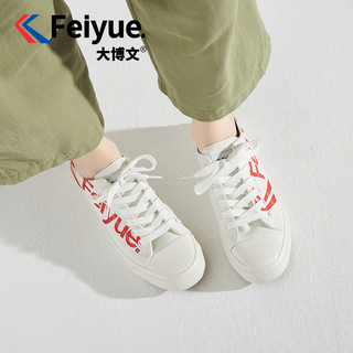feiyue/大博文夏季飞跃新款帆布鞋女小白鞋时尚板鞋男运动休闲鞋