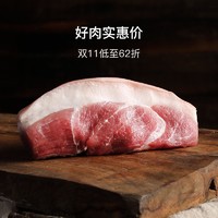 YANXUAN 网易严选 【】网易黑猪肉票，可多次兑换，冷运配送
