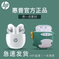 HP 惠普 HN10真无线蓝牙耳机适用于华为vivo苹果小米OPPO学生党便宜