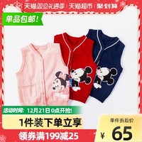 Disney 迪士尼 米奇男女童春秋冬毛衣针织衫背心马甲保暖纯棉