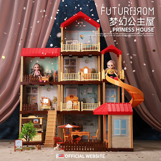 Futuremore娃娃屋女童玩具公主城堡别墅女孩子生日圣诞节礼物儿童