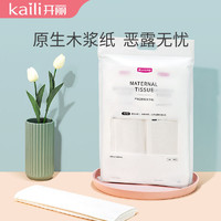 Kaili 开丽 月子纸产妇卫生纸刀纸1包 1kg