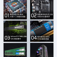 攀升 AMD锐龙主机 R5 3600/RTX2060/3060TI高配吃鸡电竞游戏主机DIY网吧主播全套整机