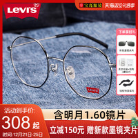 levis李维斯眼镜框女大脸显小可配镜片素颜多边形近视镜架男宝岛