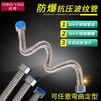 304不锈钢波纹管4分耐高压防爆热水器进水软管台盆马桶连接出水管(15.8波纹管 2米)